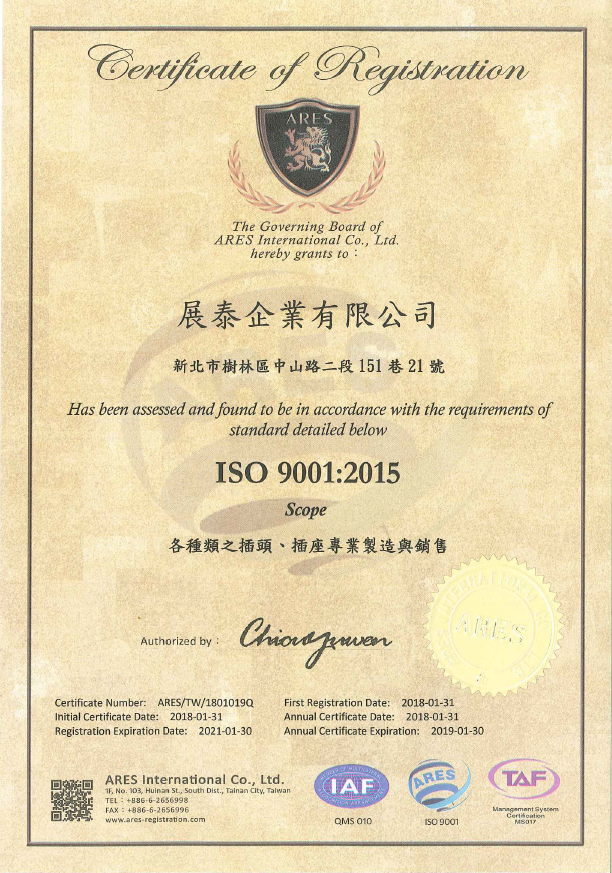 ISO9001證書(中文版)圖片 ISO9001證書(中文版)圖片